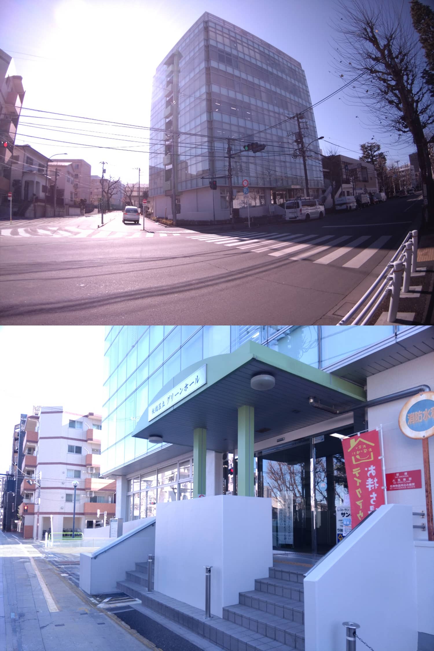 グリーンホール